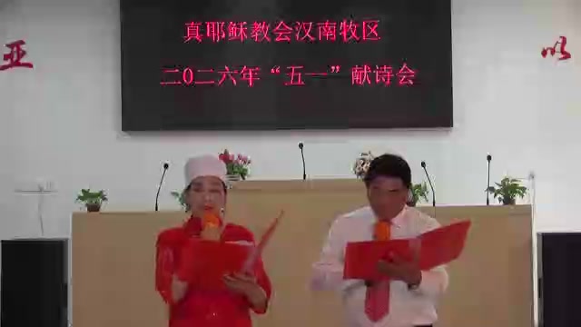 1.汉南牧区综合班献诗
