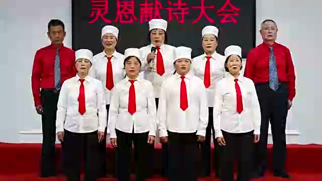 黄陂横店教会2026年春季灵恩会献诗《主恩常与我们同在》
