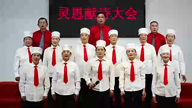 黄陂沙畈教会2026年春季灵恩会献诗《十二愿灵歌》