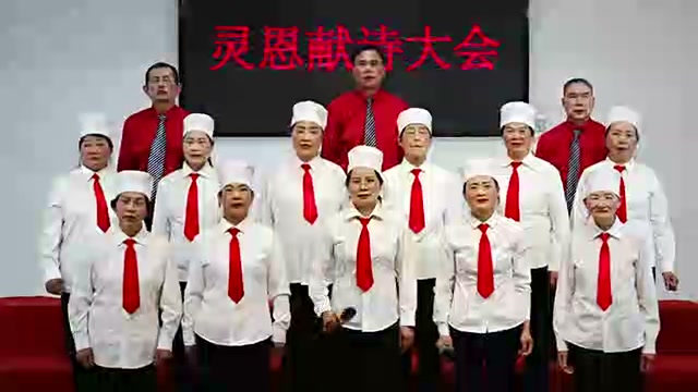 黄陂沙畈教会2026年春季灵恩会献诗《彼此相爱》