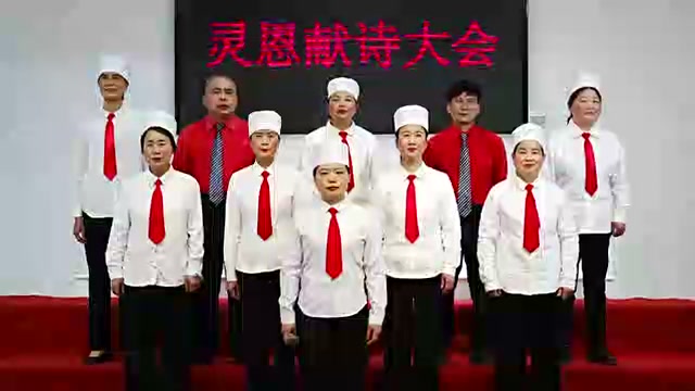 黄陂红联教会2026年春季灵恩会献诗《耶和华是我牧者》