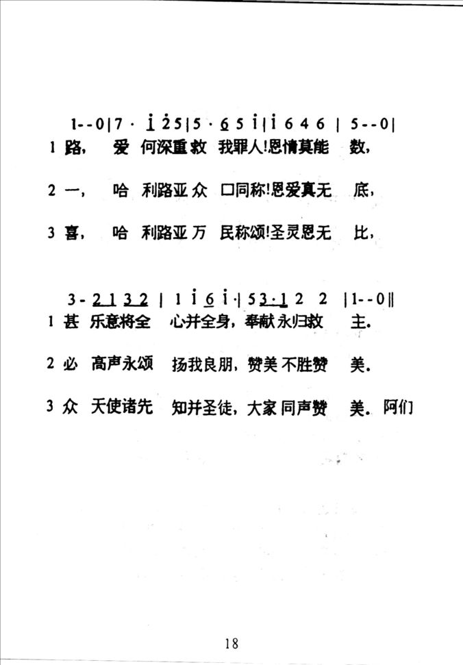 17耶稣救我