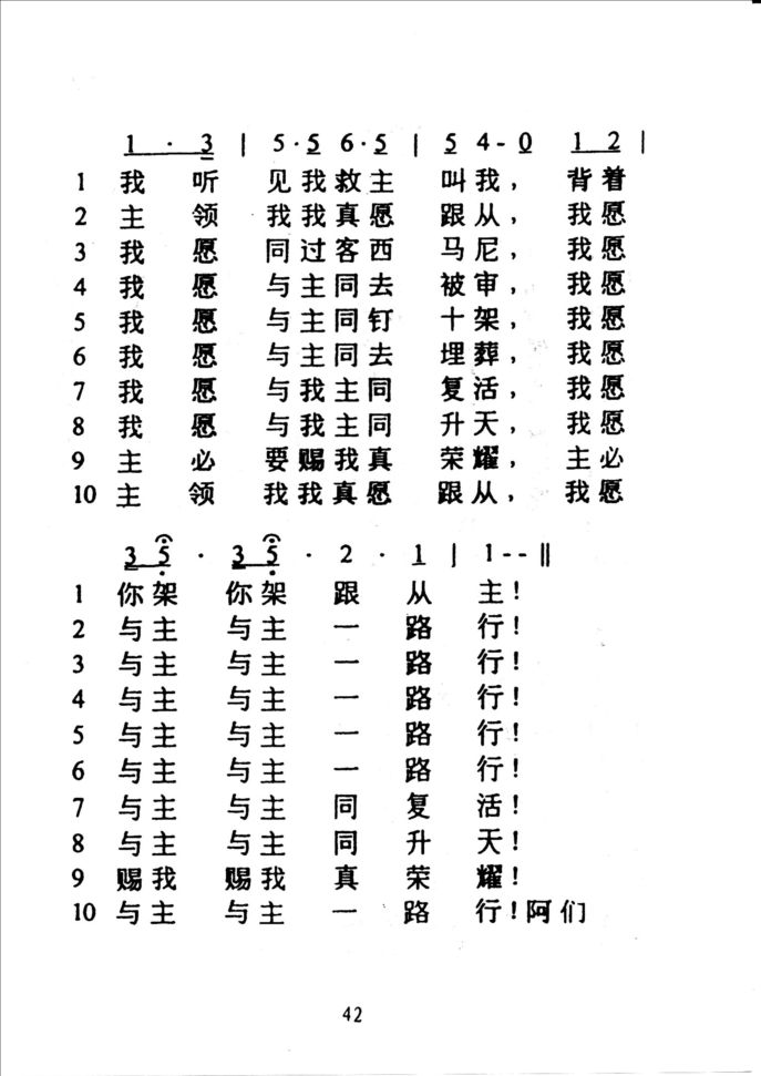 39践主迹行