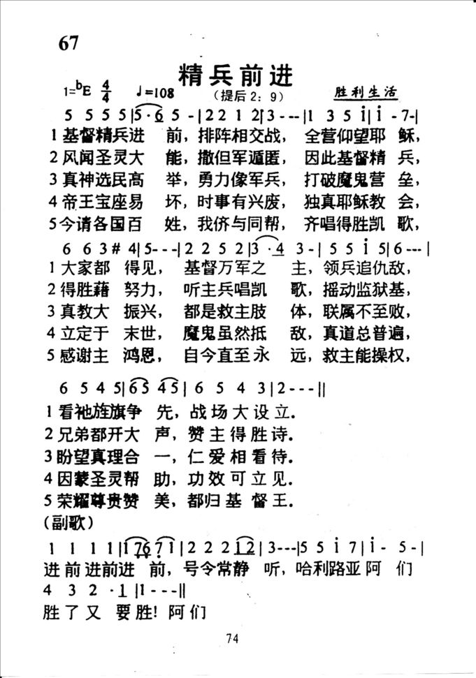 67精兵前进