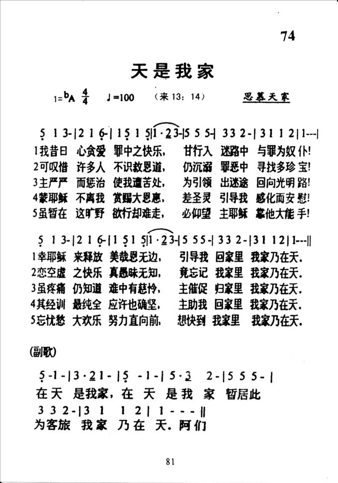 74天是我家