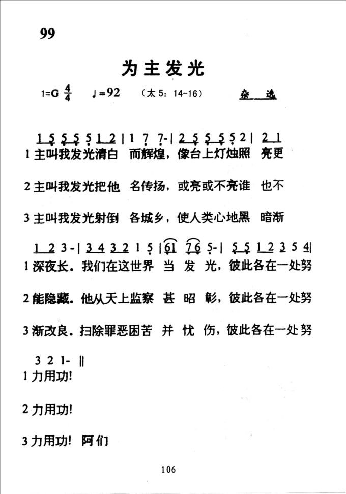 99为主发光