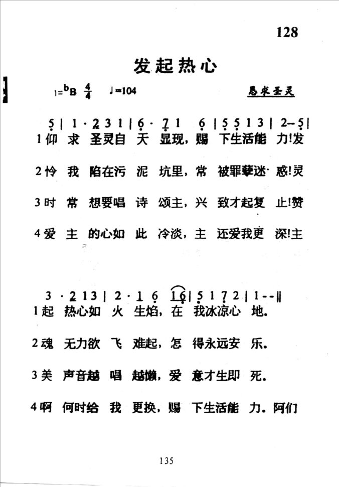 128发起热心