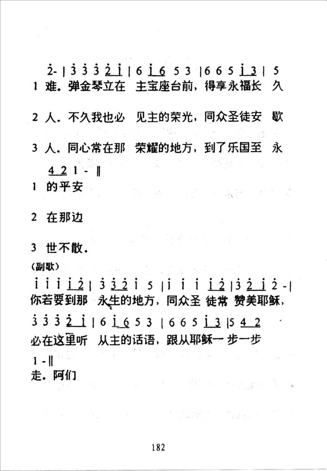 172羡慕福地