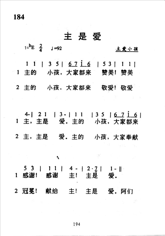 184悔改重生