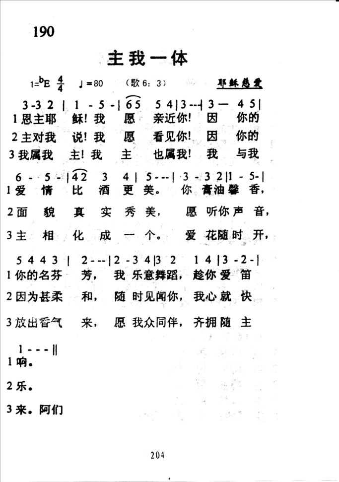 190主我一体