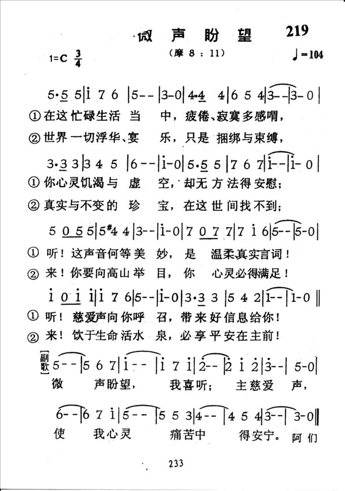 219微声盼望