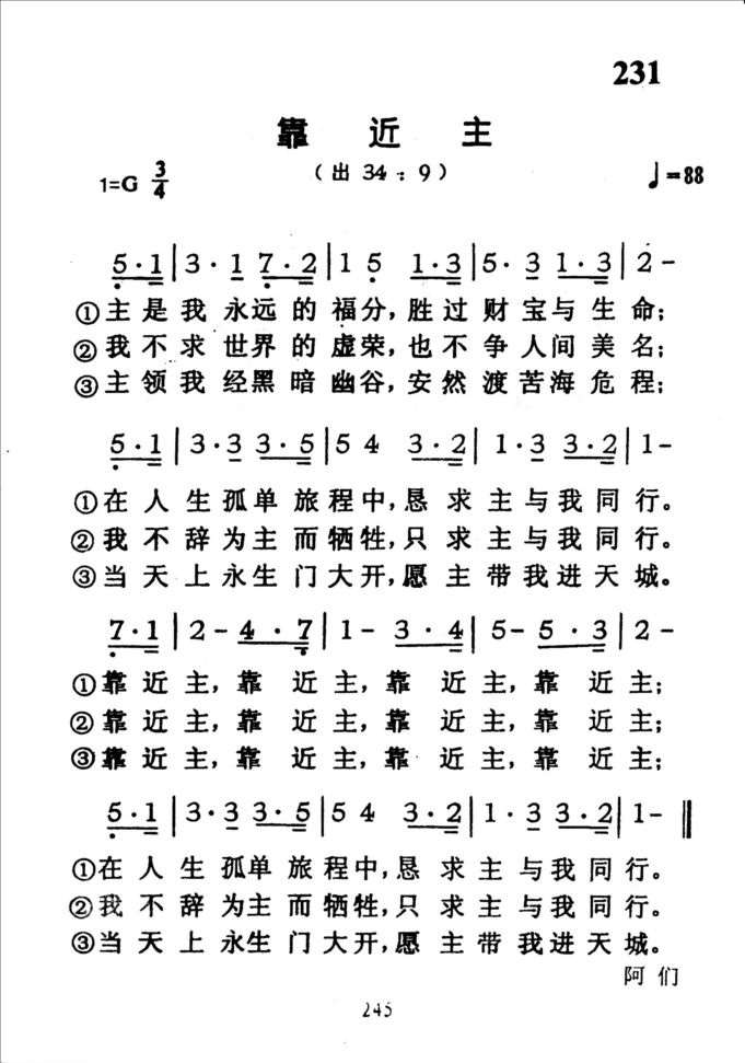 231靠近主