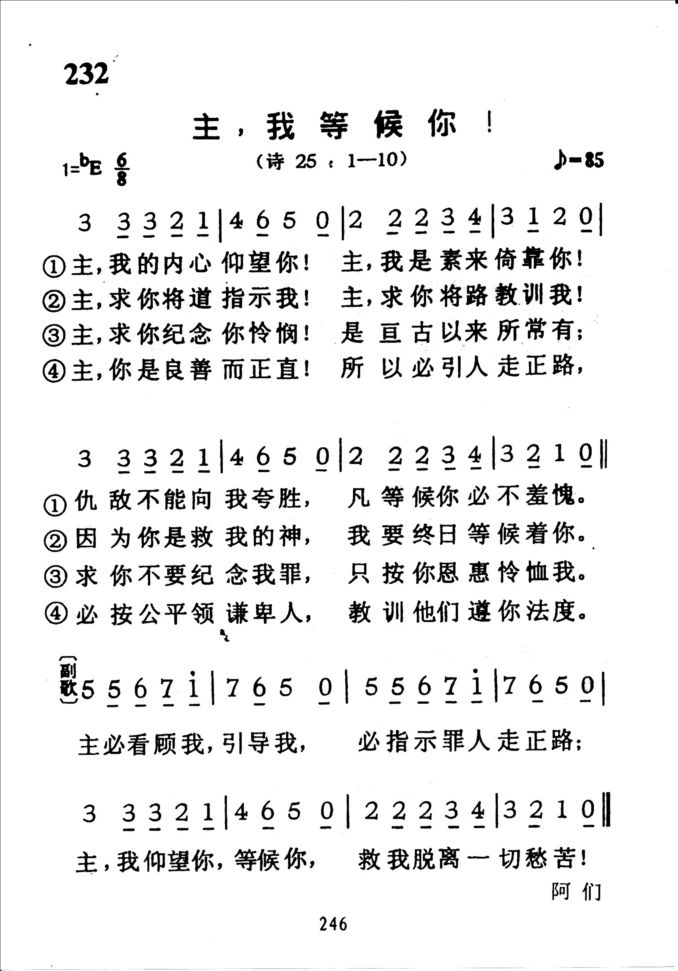 232主，我等候你！