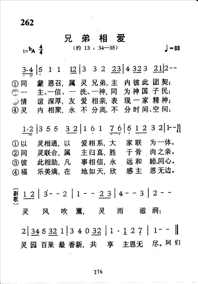 262兄弟相爱