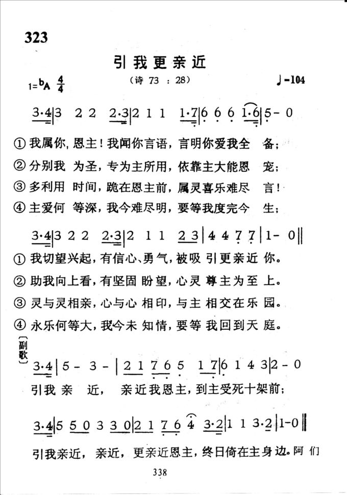 323引我更亲近