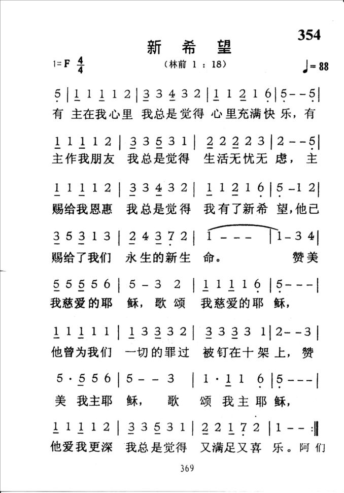 354新希望