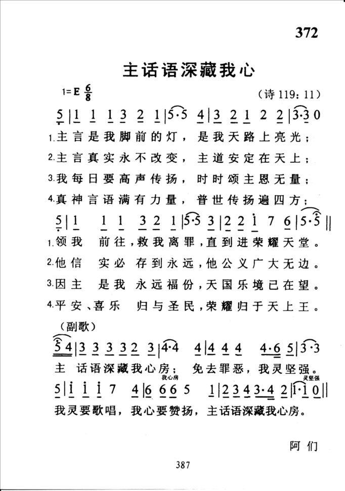 372主话语深藏我心
