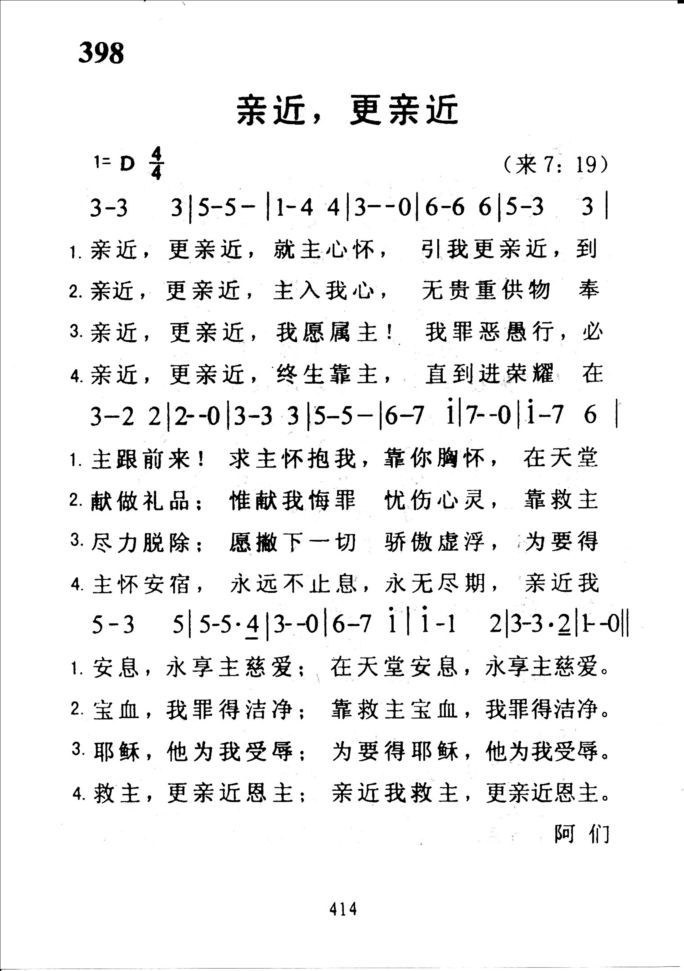 398亲近，更亲近