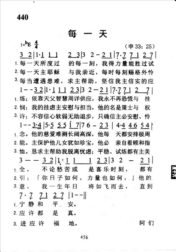 440每一天