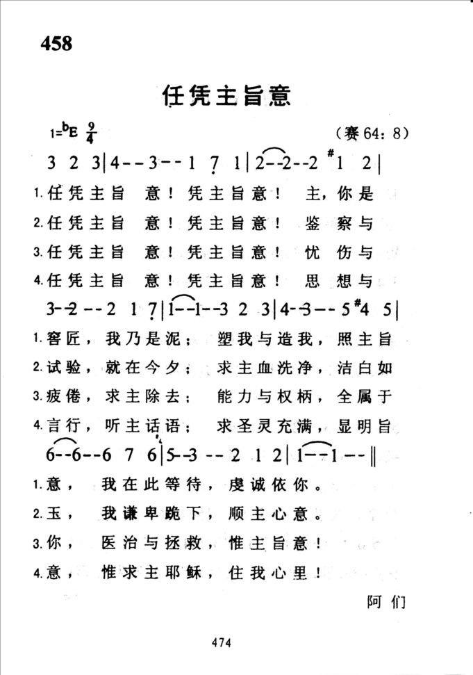 458任凭主旨意