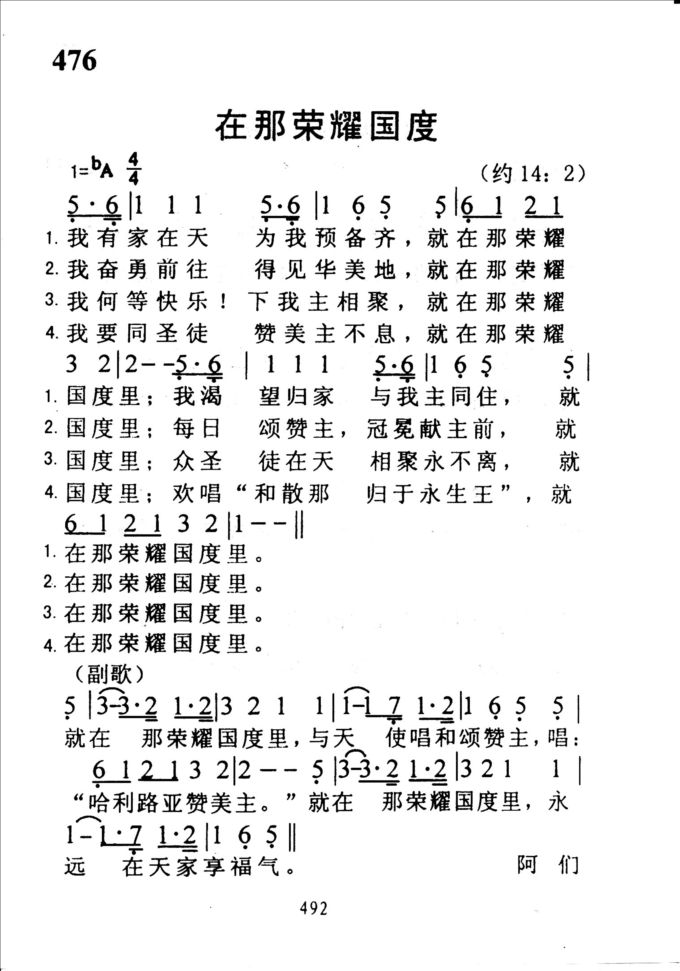 476