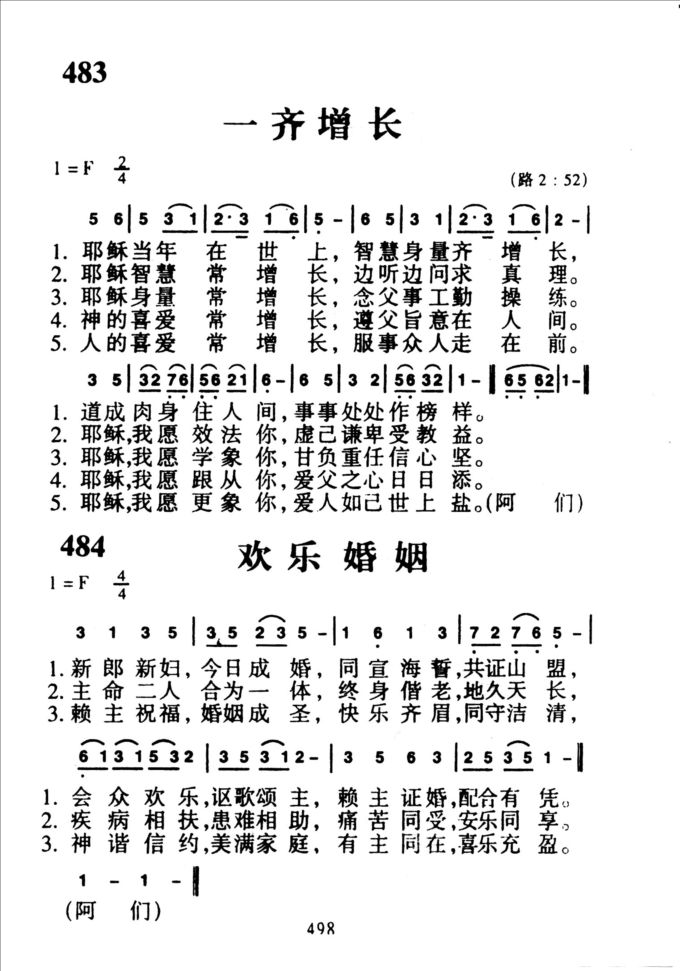 483一齐增长