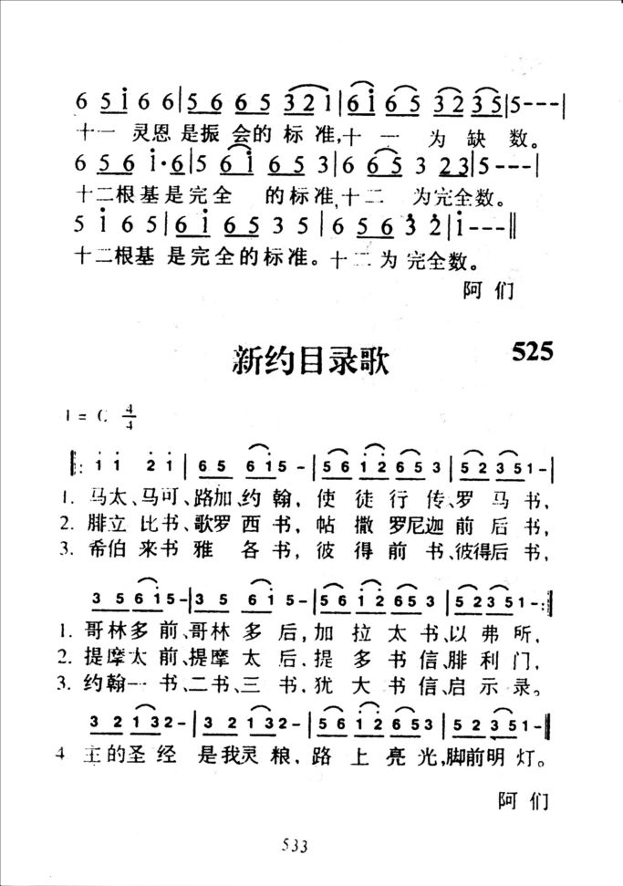 524十二标准