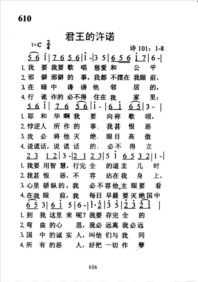 610