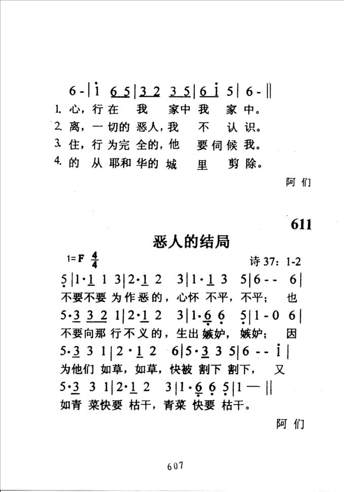 611