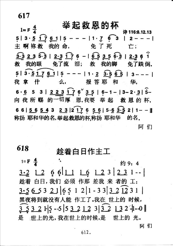 617