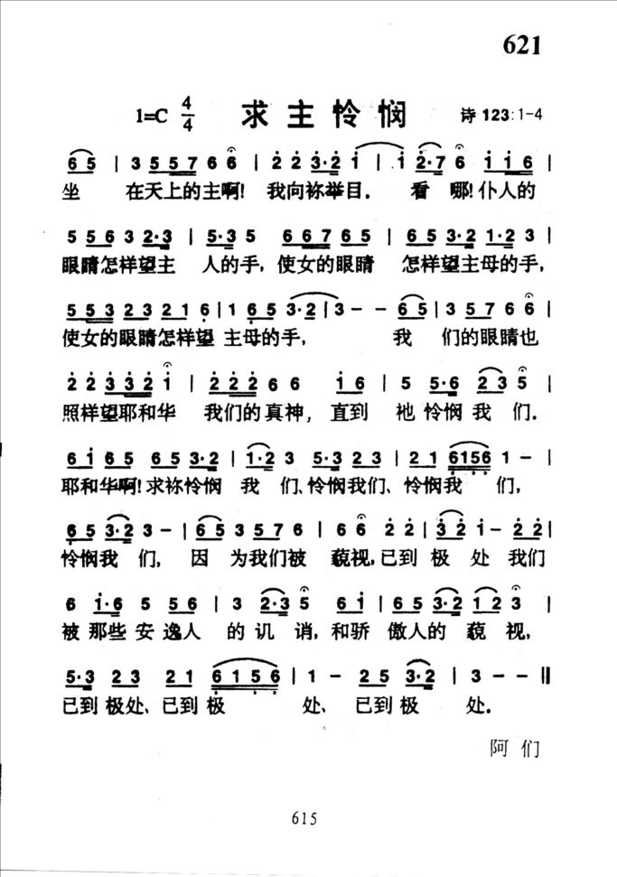 621