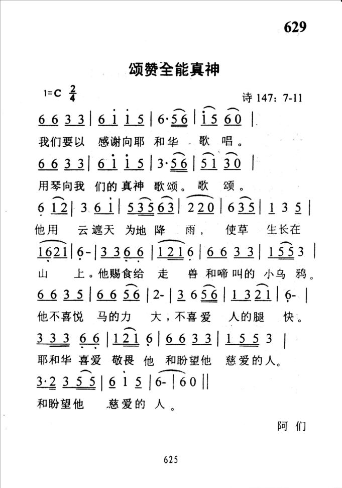 629