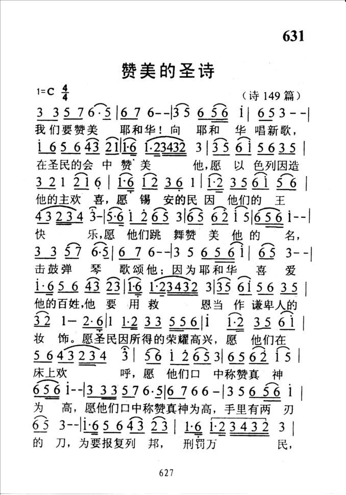 631