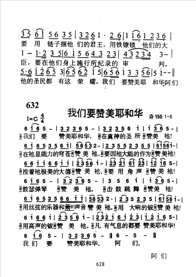 631