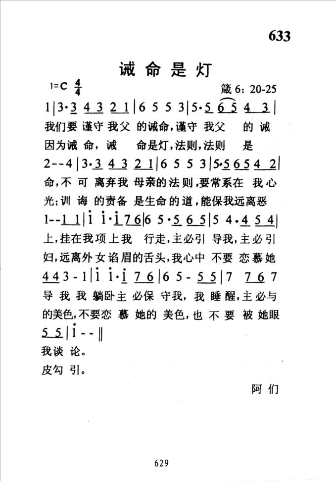 633