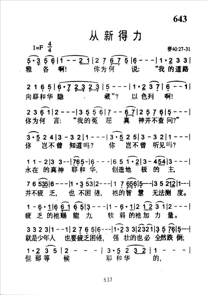 643