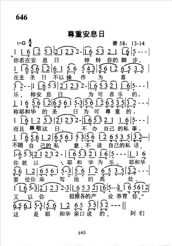 646